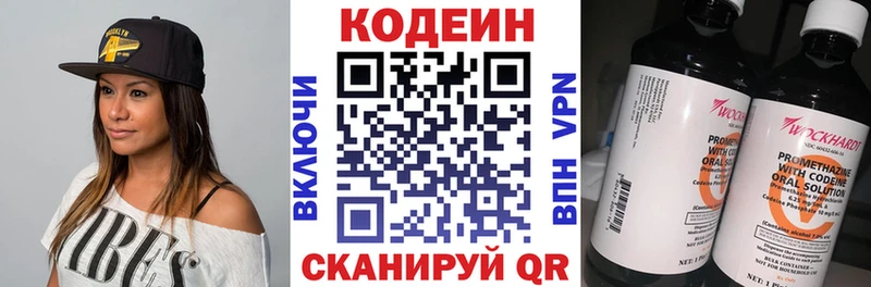 Кодеин напиток Lean (лин)  продажа наркотиков  мега ТОР  Радужный 