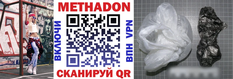 МЕТАДОН methadone  Радужный 